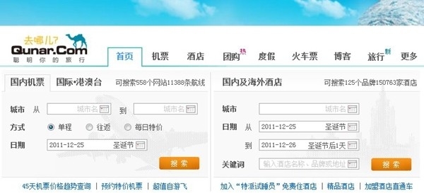 【旅行贴士】旅游出行必须参考的几个实用网站和app！-背包猫