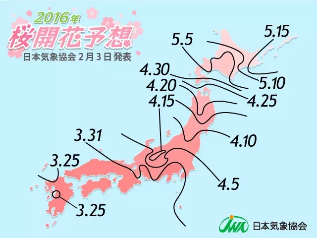 赏樱tips大放送：2016年日本赏樱时间表来了！