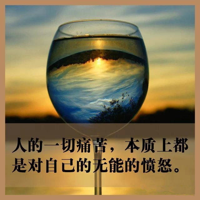 如果你累了，请看完这9张图，继续前行！-希望zz