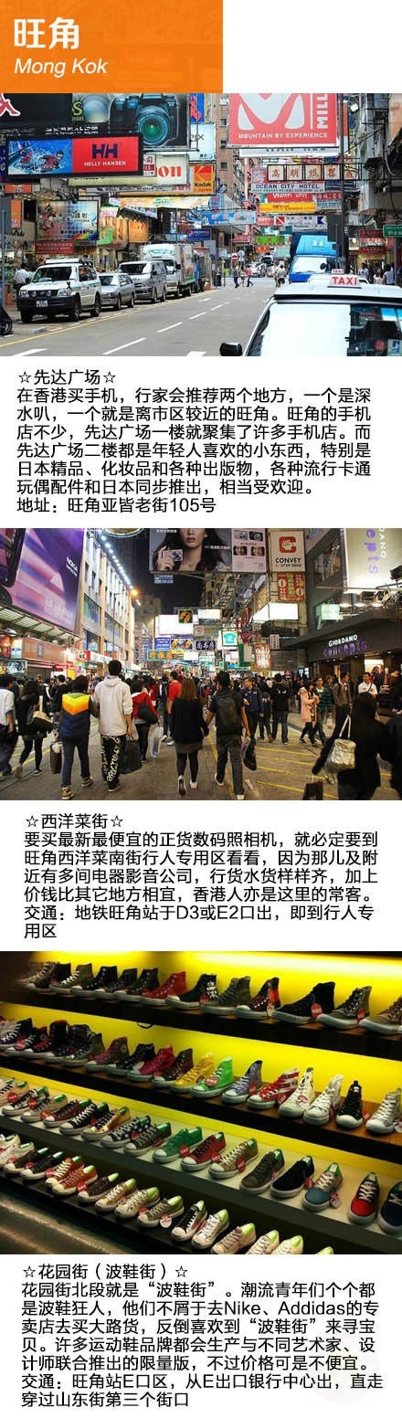 香港购物地图，吐血整理倾情奉献-希望zz