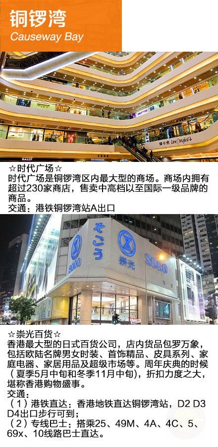 香港购物地图，吐血整理倾情奉献-希望zz