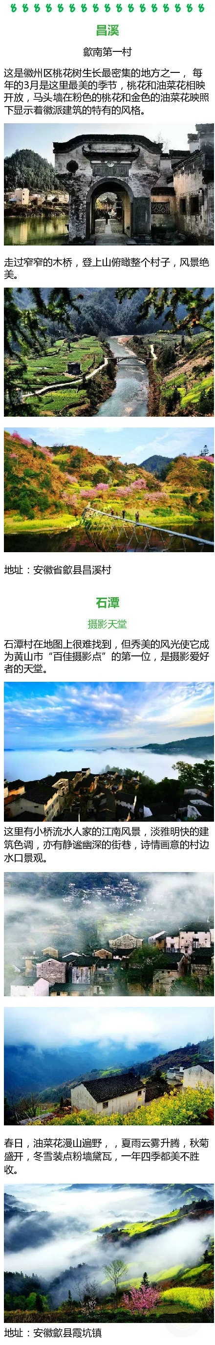 徽州隐匿了这么多的千年小城镇，美得不像话却只有1%的人都知道-希望zz