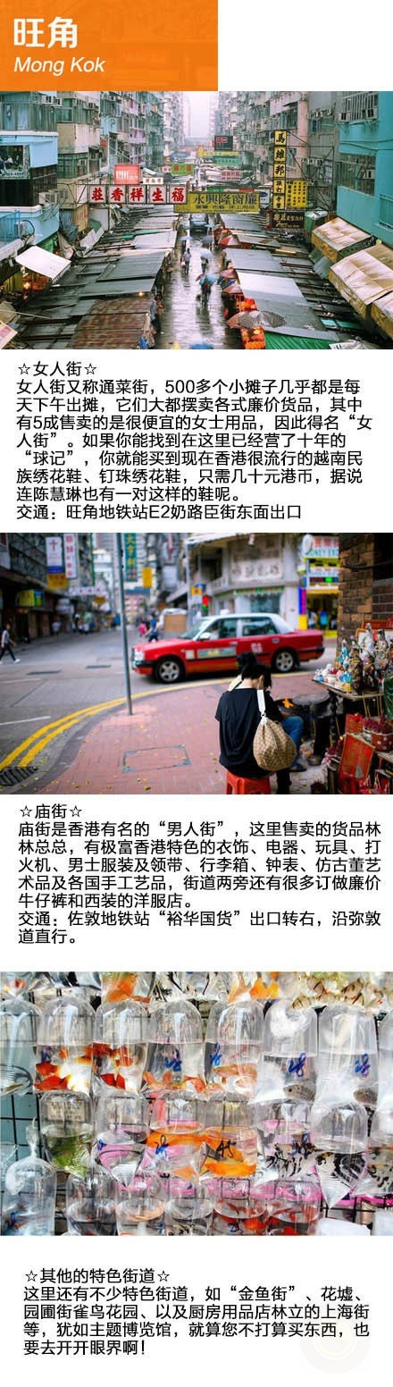 香港购物地图，吐血整理倾情奉献-希望zz