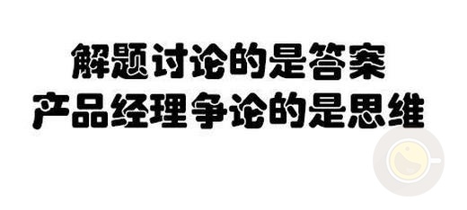 一道趣味数学题，难倒了所有的产品经理！