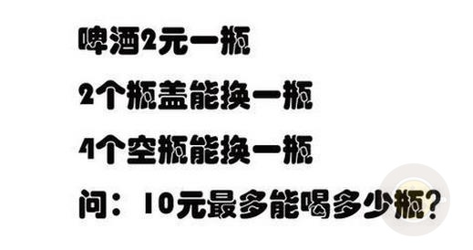 一道趣味数学题，难倒了所有的产品经理！