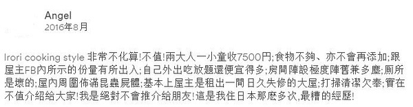 最强民宿预定攻略:那些年我睡过的坑!-希望zz