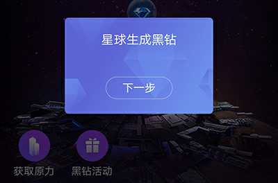 网易星球 - 基于区块链生态的价值共享平台