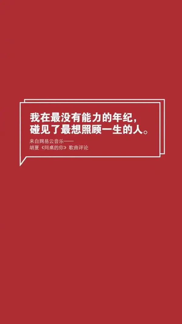 我在最没能力的时候遇到了最想照顾一生的人-希望zz