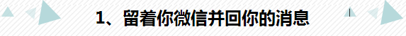 分手后，男朋友的6个细节说明他可能被你挽回-希望zz