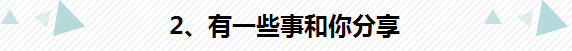 分手后,男朋友的6个细节说明他可能被你挽回-希望zz