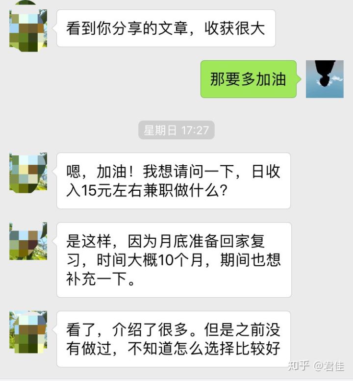 有哪些你认为靠谱的网络兼职？-希望zz