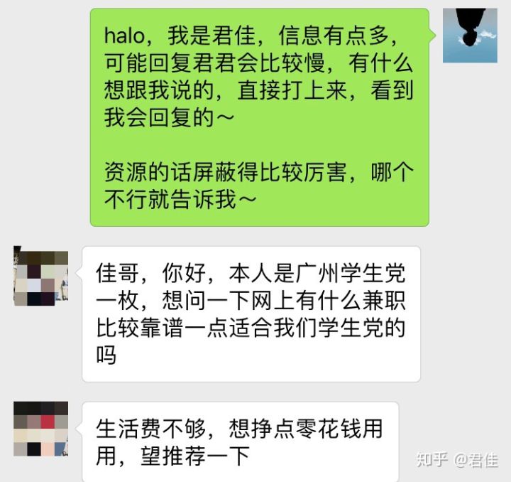 有哪些你认为靠谱的网络兼职？-希望zz