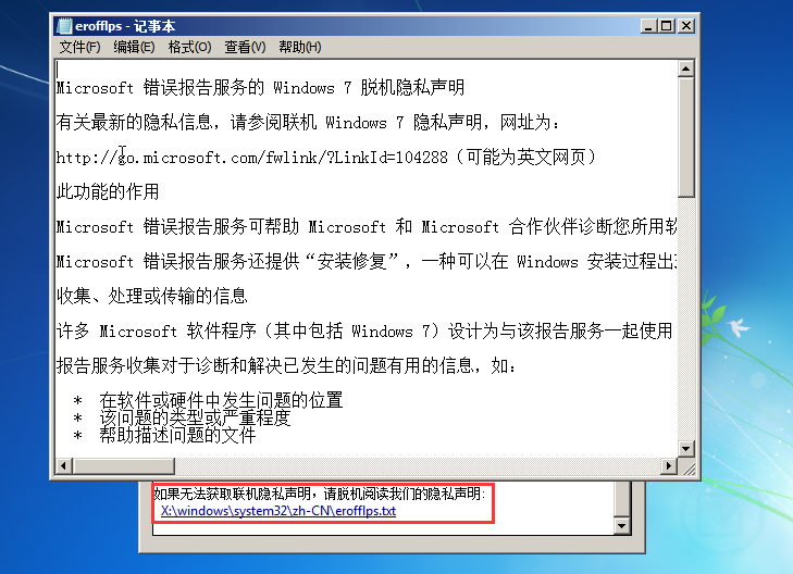 点击,Windows 6