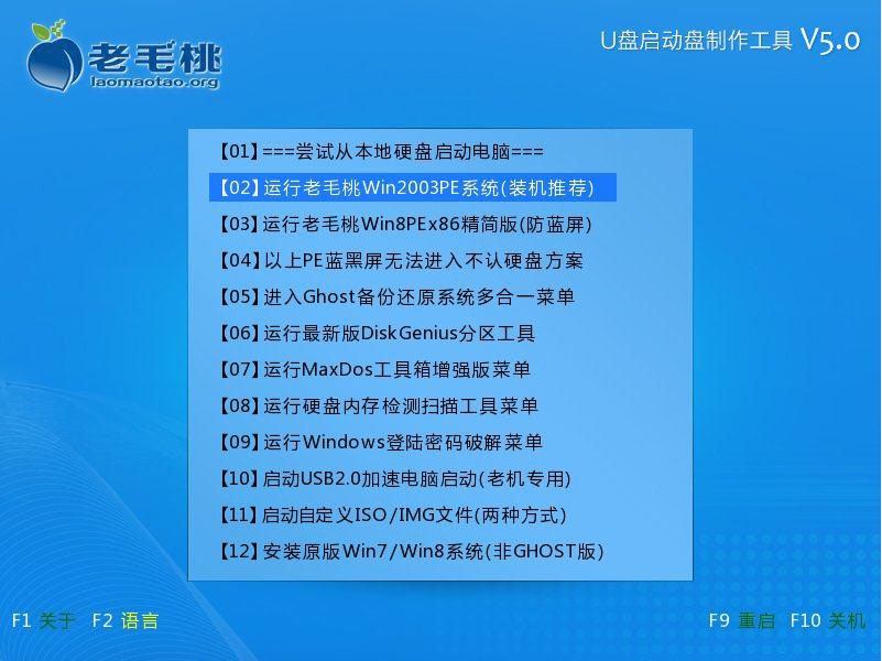 老毛桃u盘启动盘安装原版win7系统详细教程 - 一世浮华 1 老毛桃u盘启动盘安装原版win7系统详细教程-希望zz