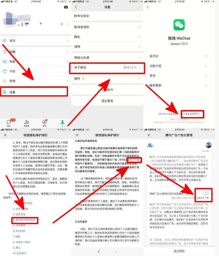 分享个小技巧微信关闭删除掉朋友圈广告